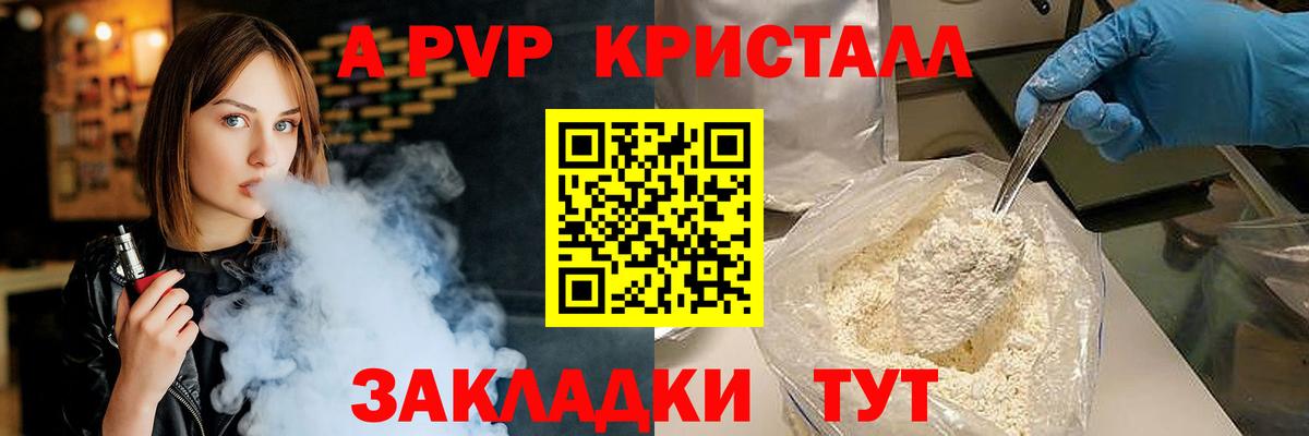 APVP СК КРИС  Alpha-PVP Crystall  A-PVP  даркнет сайт  Вход с VPN  Среднеуральск 
