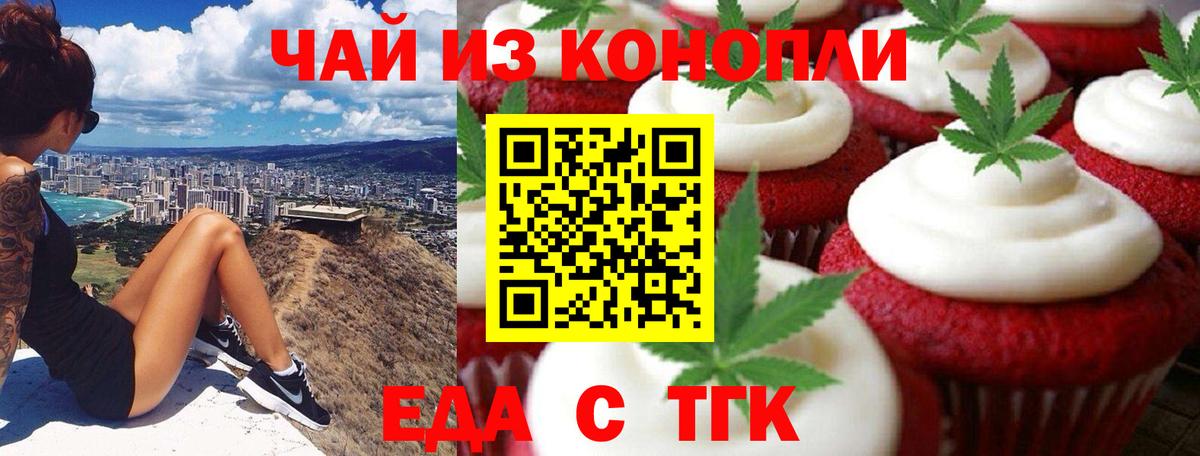 Cannafood марихуана  Вход с VPN  Среднеуральск 