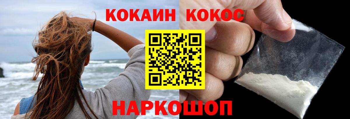 КОКАИН 97% Среднеуральск
