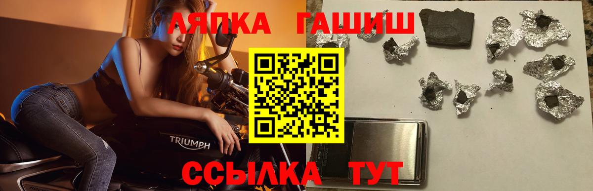 ГАШИШ Ice-O-Lator Среднеуральск
