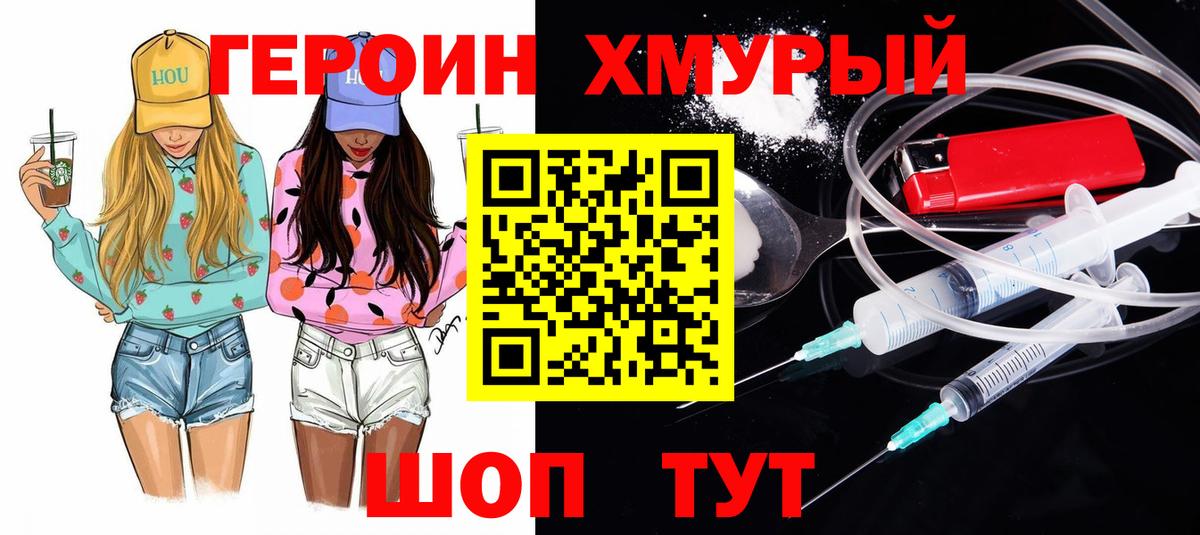 ГЕРОИН VHQ Среднеуральск