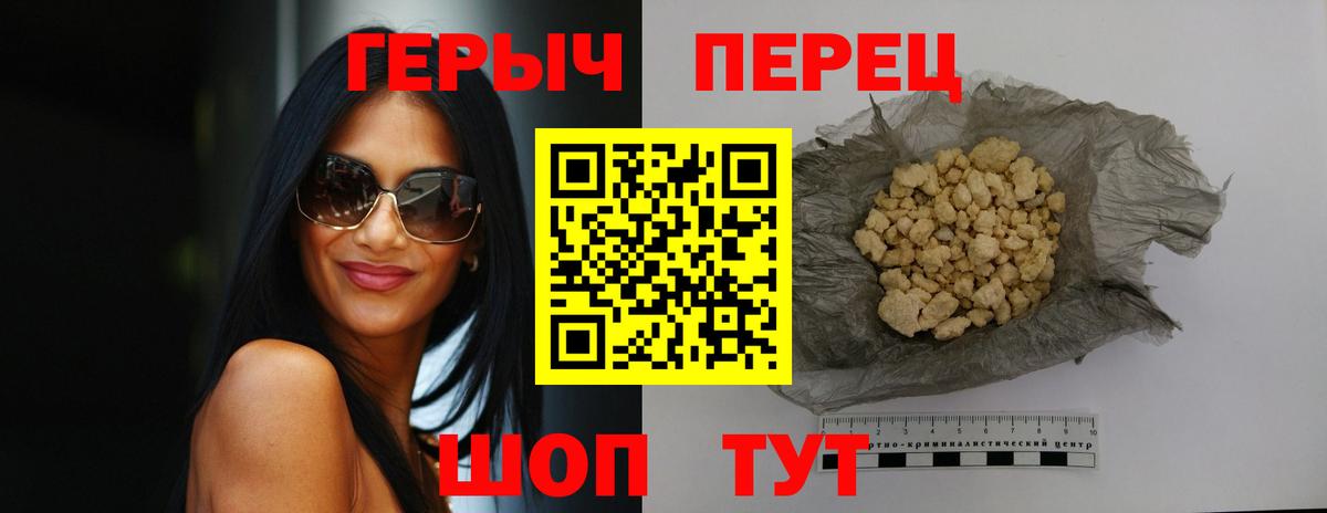 ГЕРОИН белый  Вход с VPN  Среднеуральск 