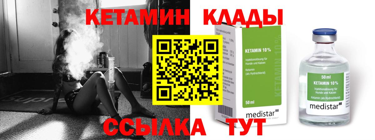 Кетамин VHQ  Вход с VPN  Среднеуральск  Кетамин VHQ 