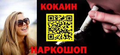 кокаин премиум Обнинск