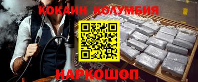 кокаин премиум Обнинск