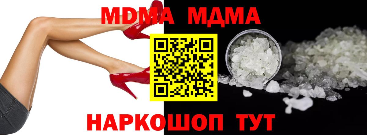 МДМА  Вход с VPN  МДМА crystal  Среднеуральск  MDMA VHQ 