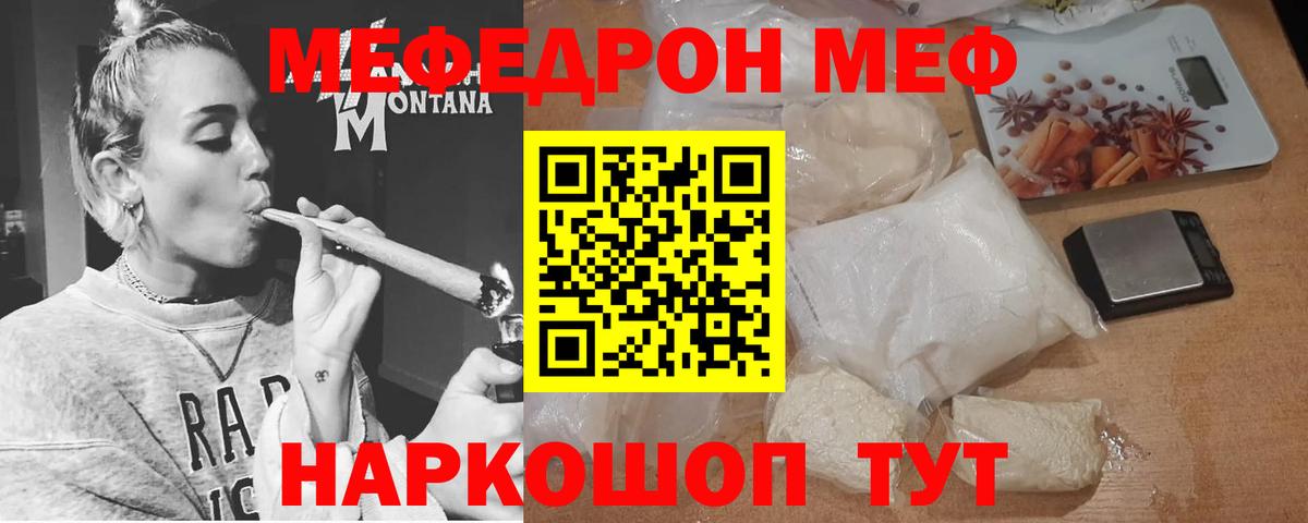 МЯУ-МЯУ 4 MMC  Вход с VPN  Среднеуральск  Меф мяу мяу 