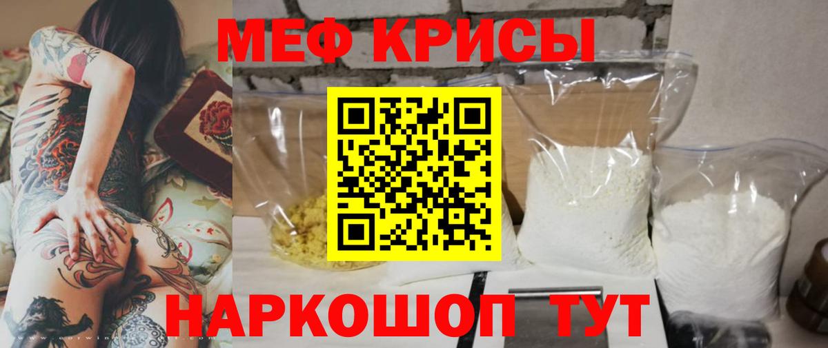 Меф мяу мяу кристаллы Среднеуральск