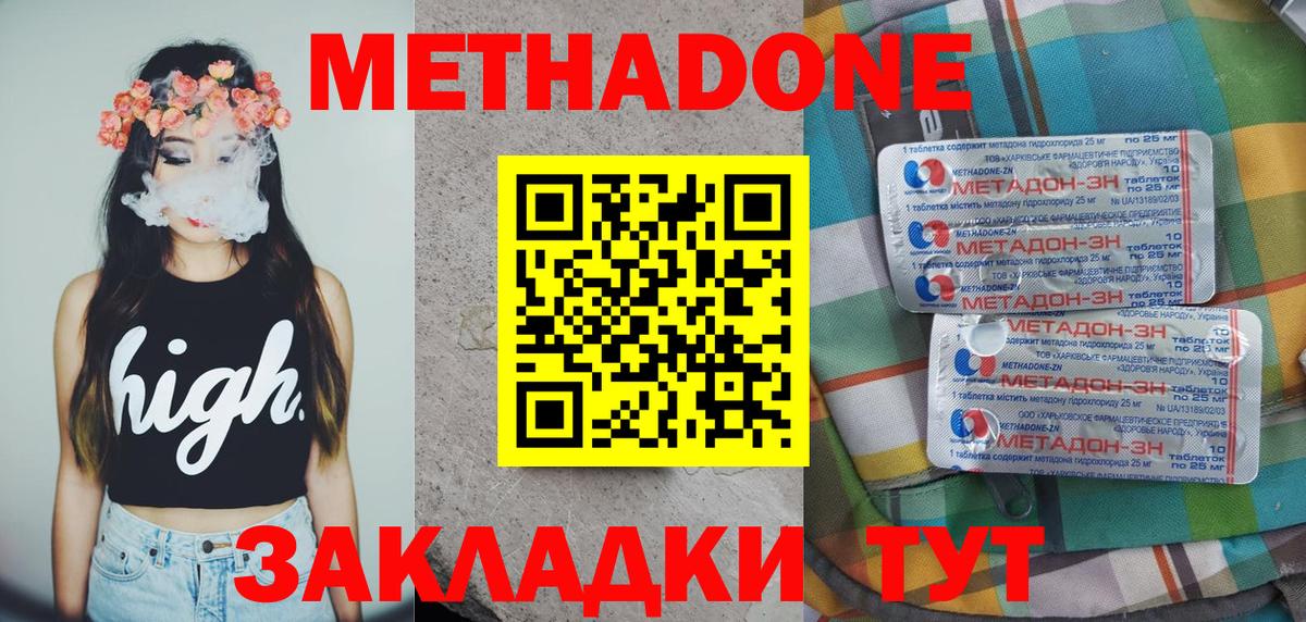 МЕТАДОН VHQ Среднеуральск