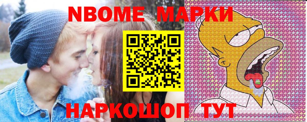 Марки NBOMe 1,8мг  где можно купить   Марки N-bome  Среднеуральск  Вход с VPN 