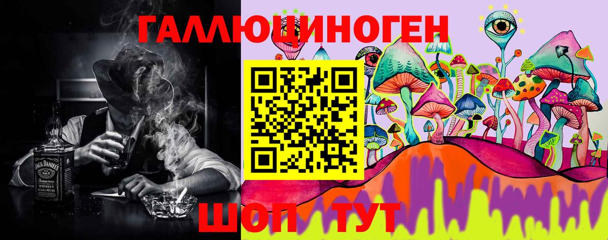 Галлюциногенные грибы ЛСД Среднеуральск